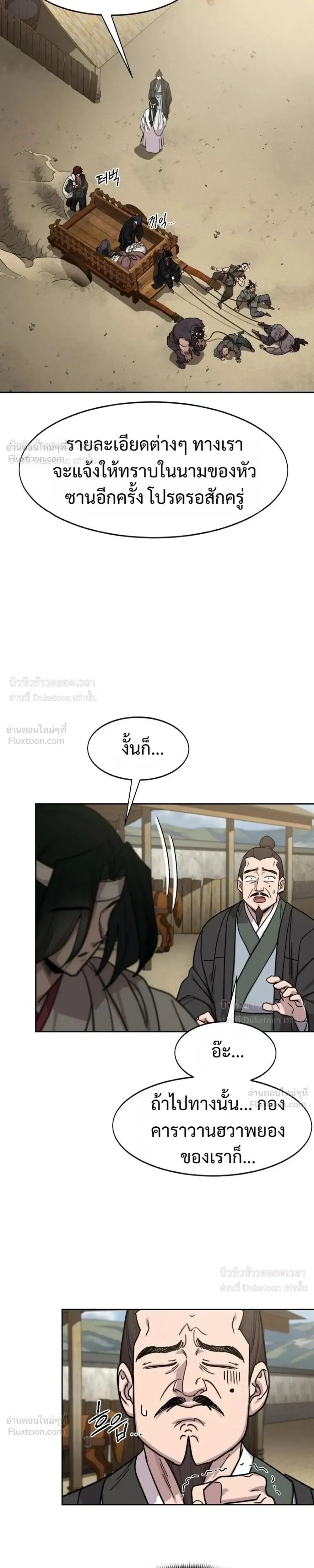 Manga-lc-com อ่านมังงะ อ่านการ์ตูน ออนไลน์ ฟรี Return of the Flowery Mountain Sect หวนคืนสู่ฮวาซาน ตอนที่ 1 2 3 4 5 6 7 8 9 10 11 12 13 14 ฟรี ไม่มีโฆษณา Manga-lc - อ่าน มังงะ อ่าน การ์ตูน ออนไลน์ อ่านมังงะ ฟรี