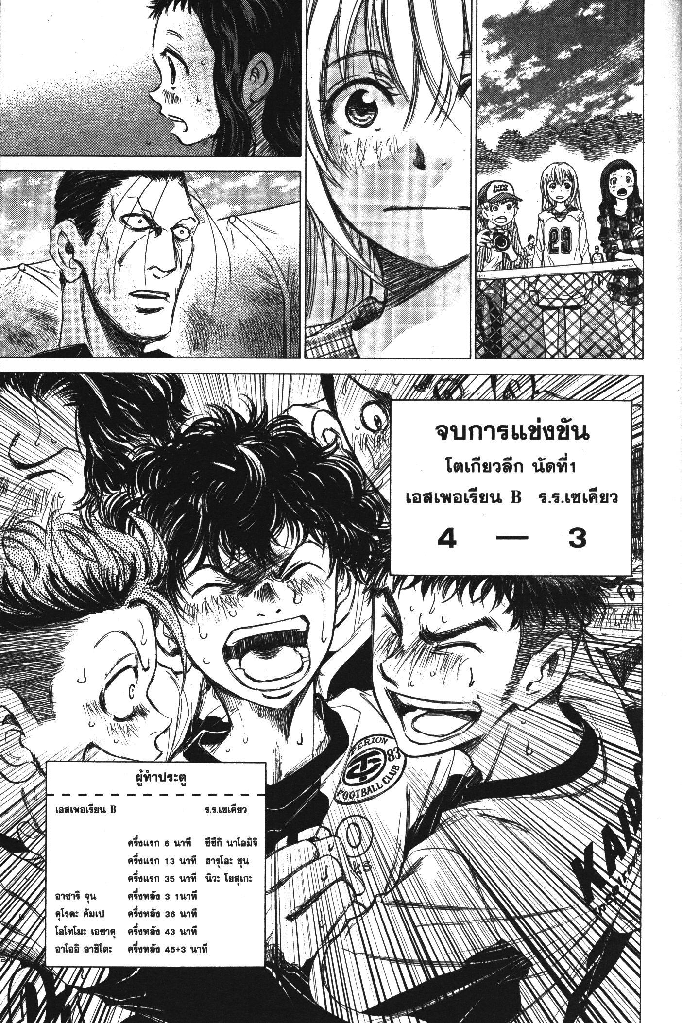 Manga-lc-com อ่านมังงะ อ่านการ์ตูน ออนไลน์ ฟรี Ao Ashi แข้งเด็กหัวใจนักสู้ ตอนที่ 1 2 3 4 5 6 7 8 9 10 11 12 13 14 ฟรี ไม่มีโฆษณา Manga-lc - อ่าน มังงะ อ่าน การ์ตูน ออนไลน์ อ่านมังงะ ฟรี