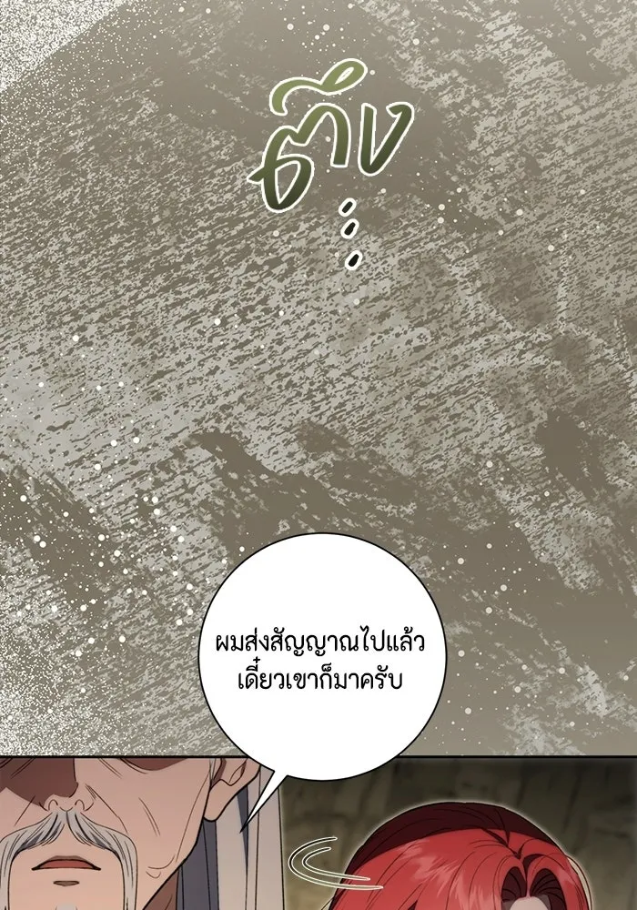 ขอวิธีส่งสามีลงนรก ตอนที่ 44 รูปที่ 77