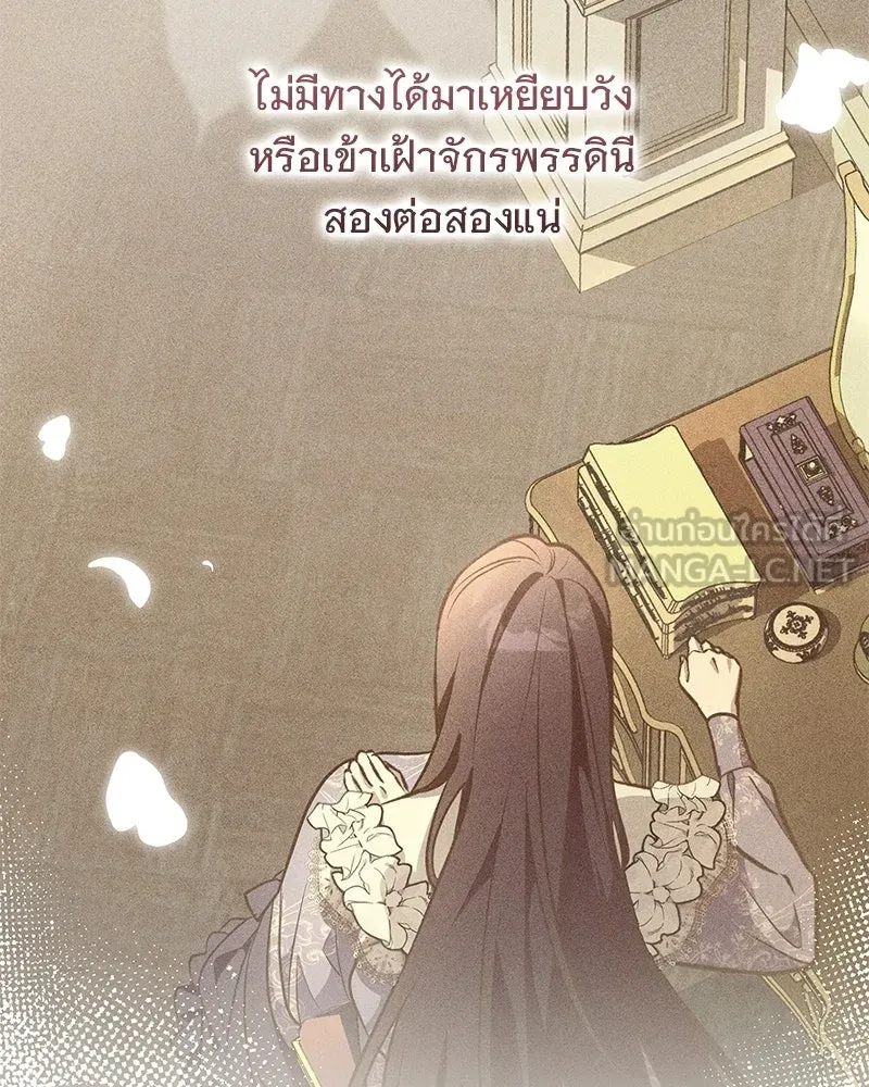 เจ้าสาวแกรนด์ดยุกปีศาจ ตอนที่ 25 รูปที่ 132