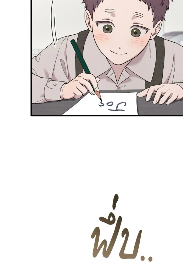 จำเลยหัวใจ ตอนที่ 60 รูปที่ 26