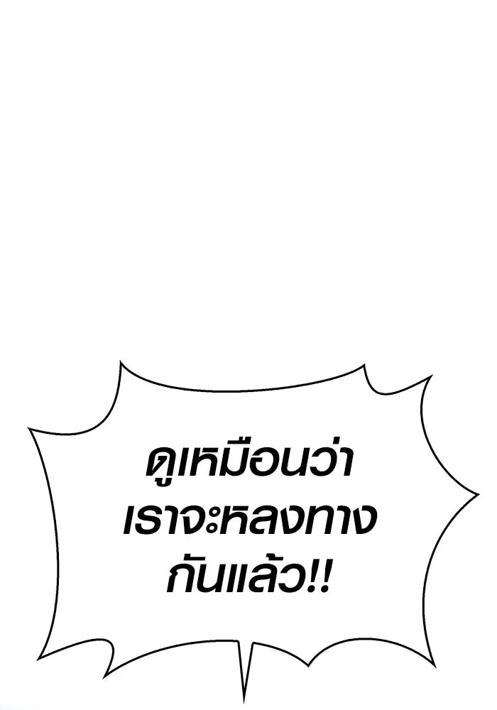 เอาชีวิตรอดในเกมฉบับคนเถื่อน ตอนที่ 2 รูปที่ 95