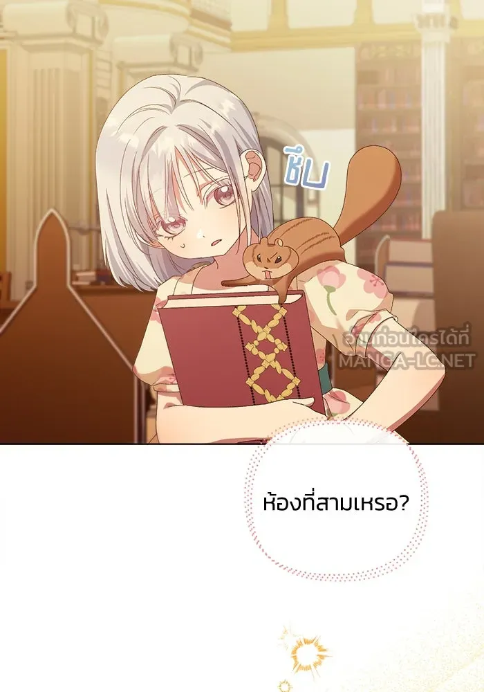 ชีวิตใหม่ในตระกูลมือสังหาร ตอนที่ 14 รูปที่ 72