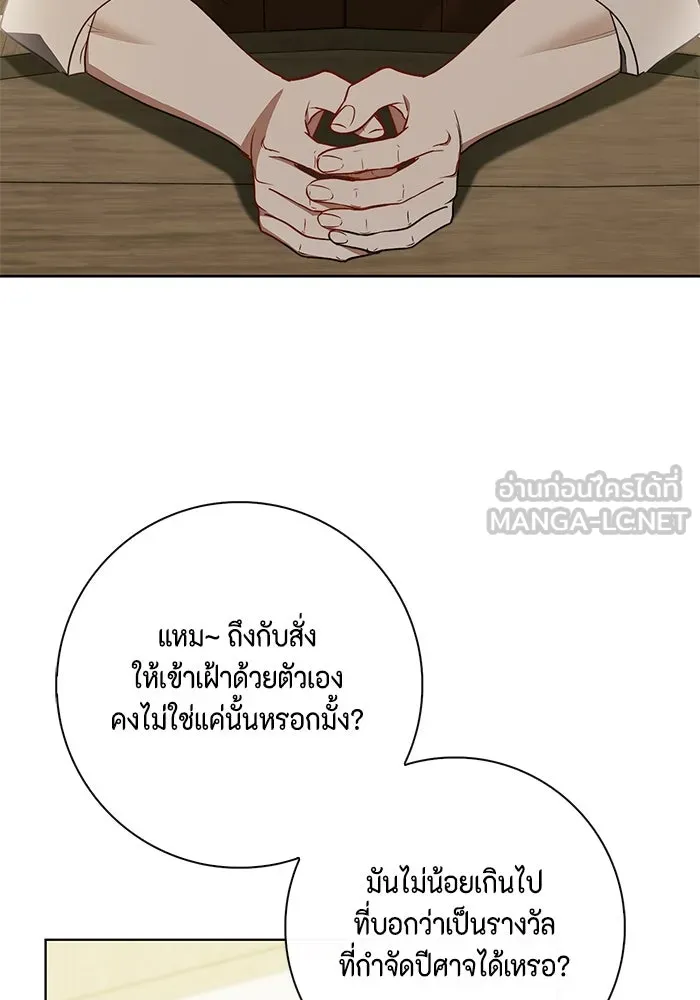 ขอวิธีส่งสามีลงนรก ตอนที่ 23 รูปที่ 63