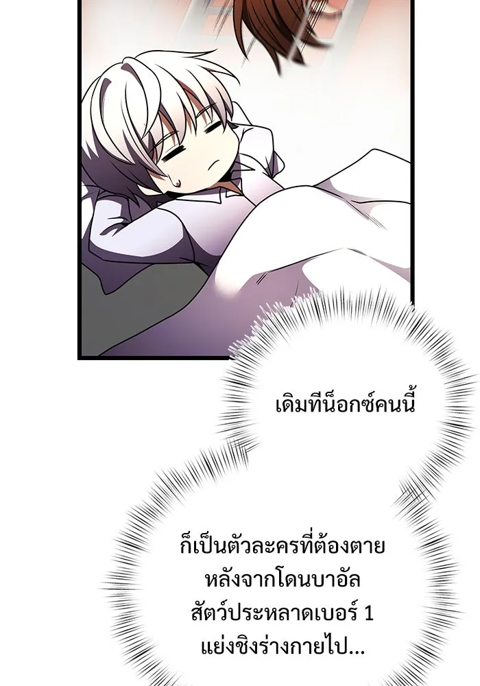 อัศวินดำล่าท้าเวลา ตอนที่ 16 รูปที่ 92