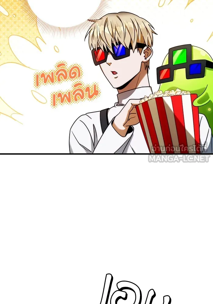 เชื่อเถอะ ฉันเป็นฮันเตอร์ห่วยแตก ตอนที่ 25 รูปที่ 27
