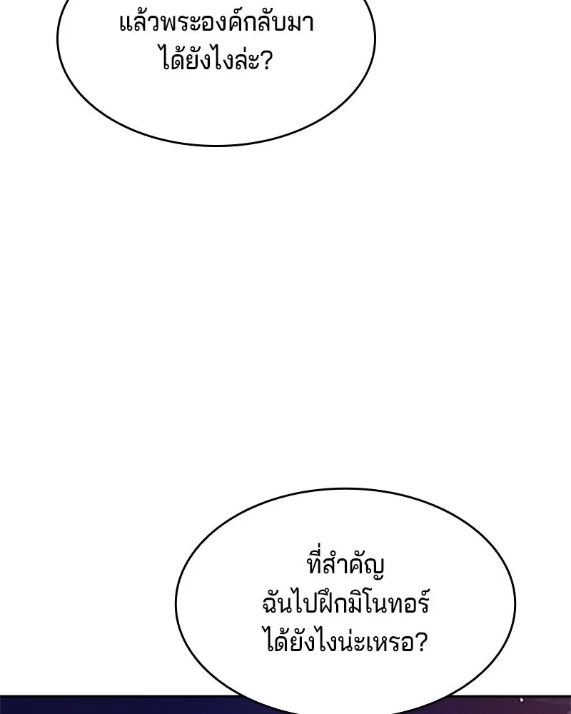 เจ้าชายแผนโบราณ ตอนที่ 39 รูปที่ 35