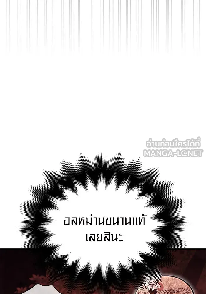 เอาชีวิตรอดในเกมฉบับคนเถื่อน ตอนที่ 49 รูปที่ 54
