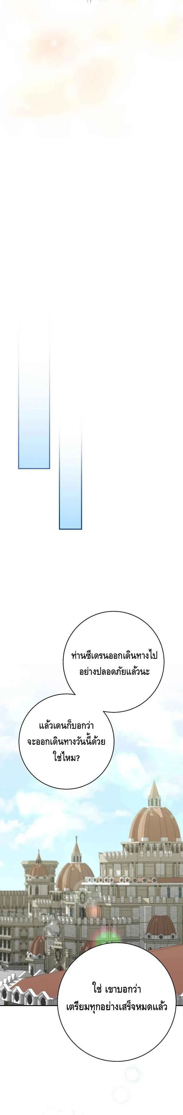 Reincarnated as a Genius Prodigy of a Prestigious Family เด_กกำพร_าอย_างฉ_นได_กล_บมาเก_ดใหม_ในตระก_ลข_นนางซะง_น ตอนที่ ตอนที่ 22 รูปที่ 12