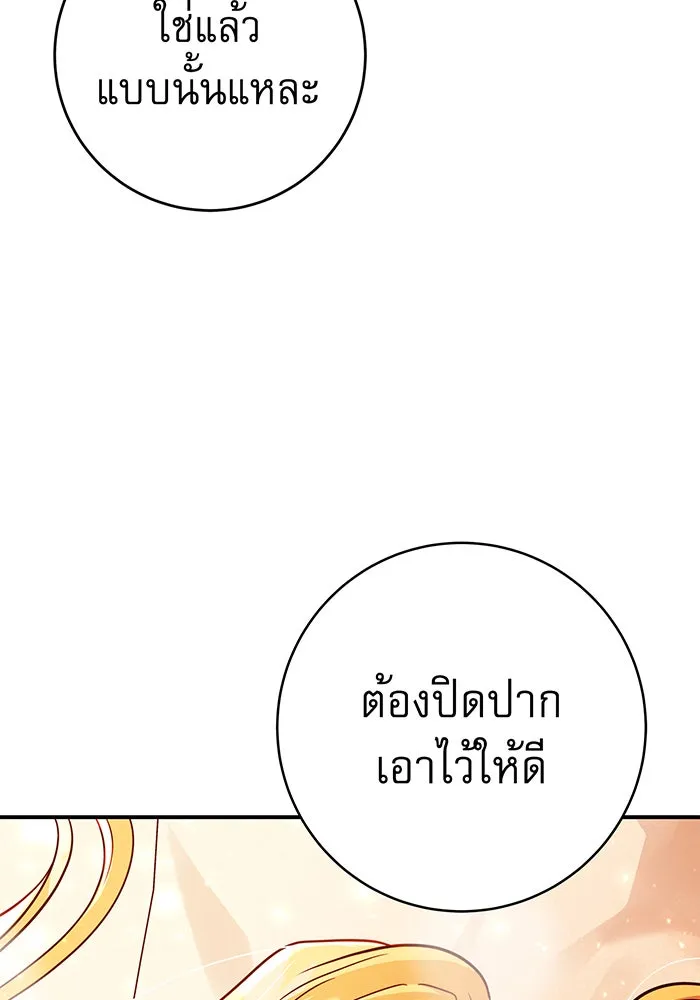 นางร้ายที่ไหนจะมีคุณธรรม ตอนที่ 63 รูปที่ 124