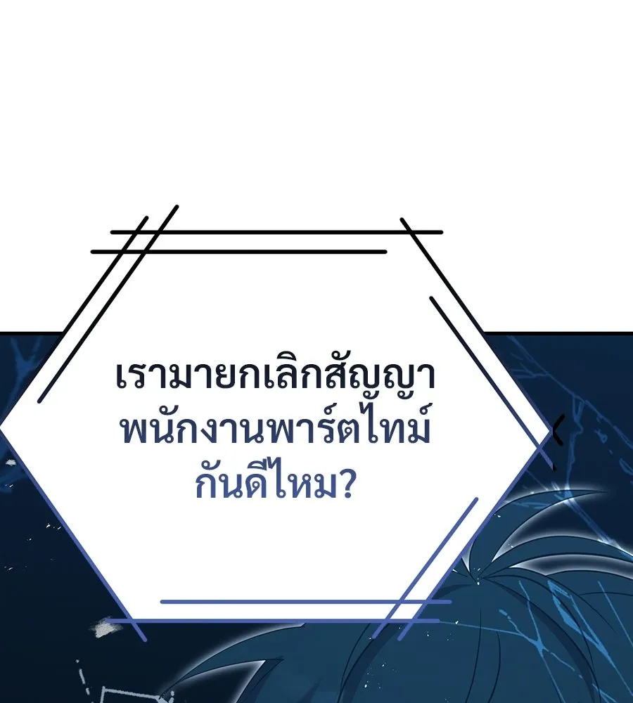 ร้านสะดวกซื้อต่างโลก ตอนที่ 3 รูปที่ 182