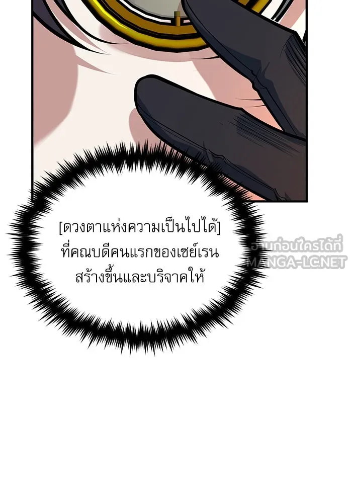 ศาสตราจารย์จำเป็นแห่งอะคาเดมี ตอนที่ 116 รูปที่ 18
