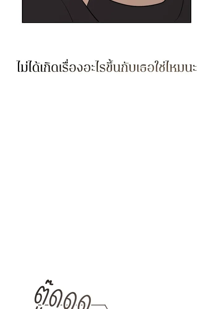 รักไร้ราคา ตอนที่ 49 รูปที่ 8