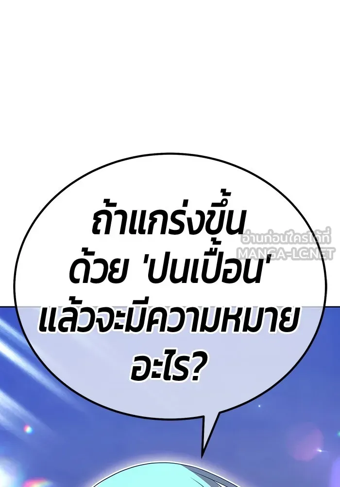 +99 ท่อนไม้พร้อมบวก ตอนที่ 35 ปีศาจ (2) รูปที่ 264