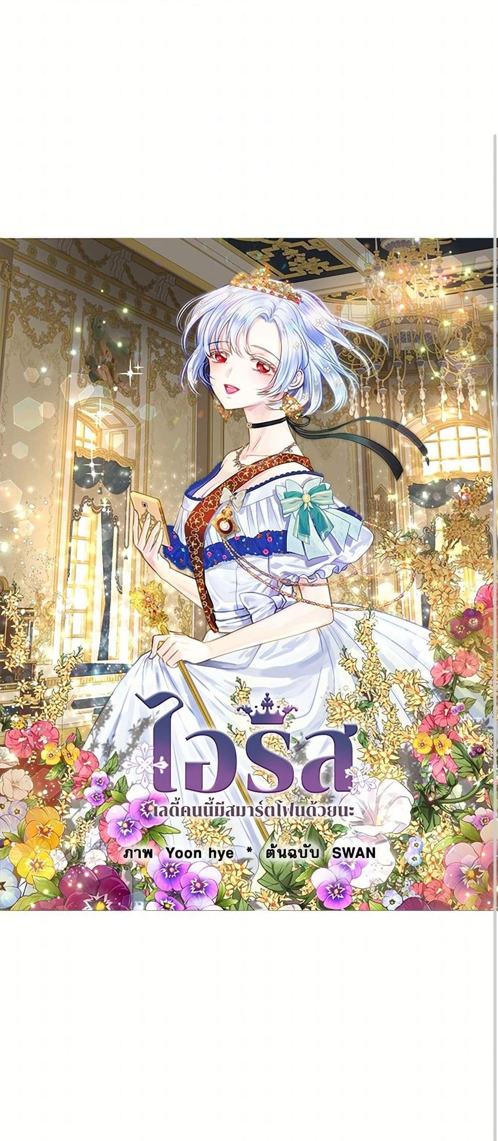 Manga-lc-com อ่านมังงะ อ่านการ์ตูน ออนไลน์ ฟรี Iris – The Lady and Her Smartphone ตอนที่ 1 2 3 4 5 6 7 8 9 10 11 12 13 14 ฟรี ไม่มีโฆษณา Manga-lc - อ่าน มังงะ อ่าน การ์ตูน ออนไลน์ อ่านมังงะ ฟรี