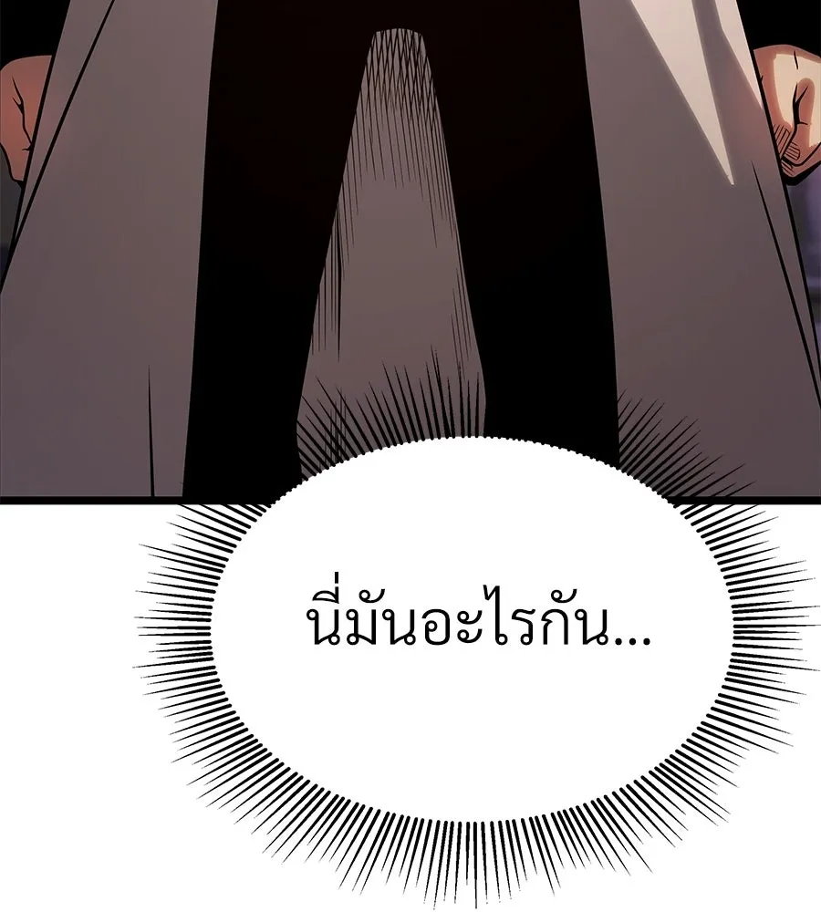 จอมเวทคนเลี้ยงแกะ ตอนที่ 15 รูปที่ 76