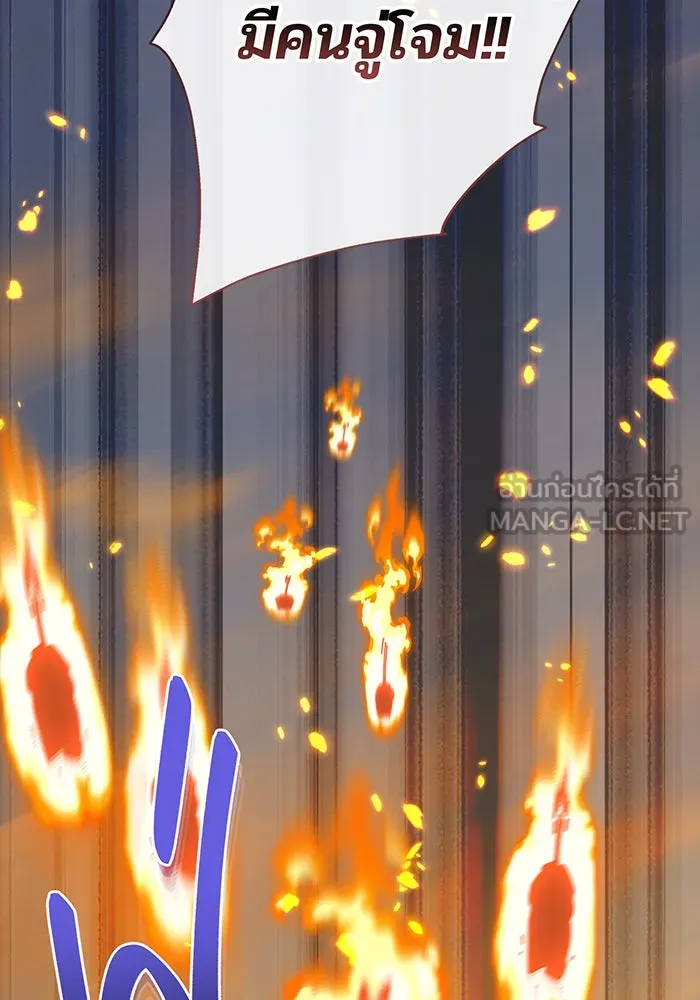 หนูน้อยทรราช ตอนที่ 41 รูปที่ 30