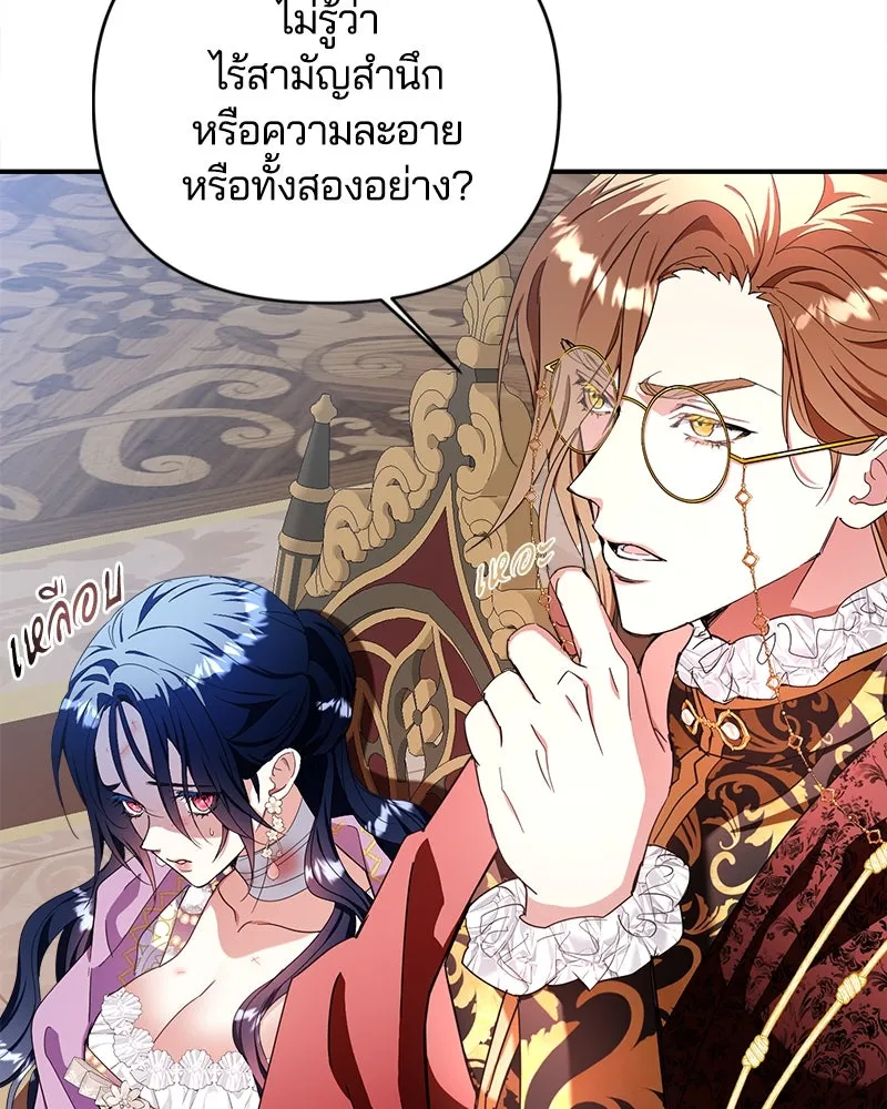 คนรักตายกลายเป็นทรราช ตอนที่ 23 รูปที่ 25