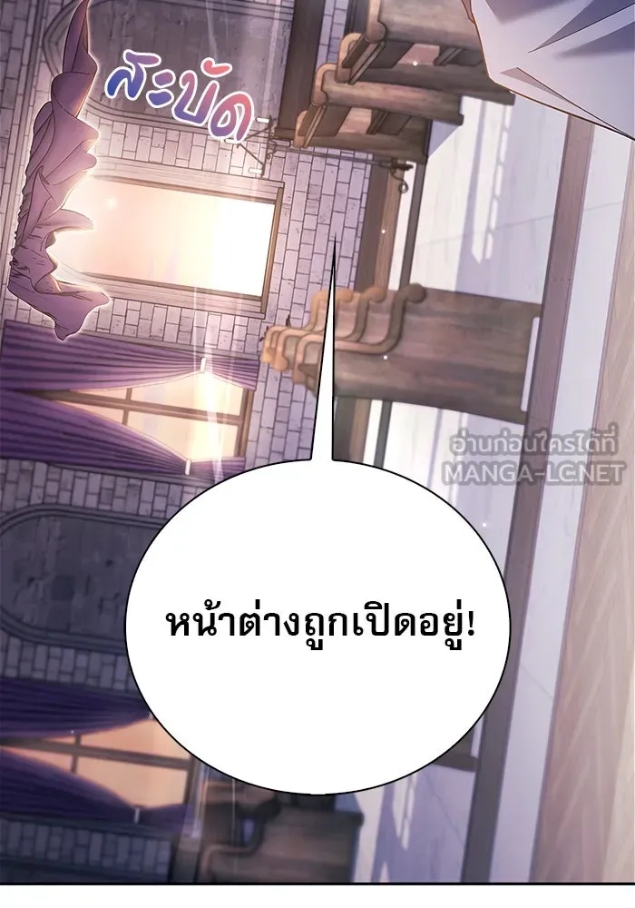 ผมไม่ได้เก่งอย่างที่คิด ตอนที่ 29 รูปที่ 6