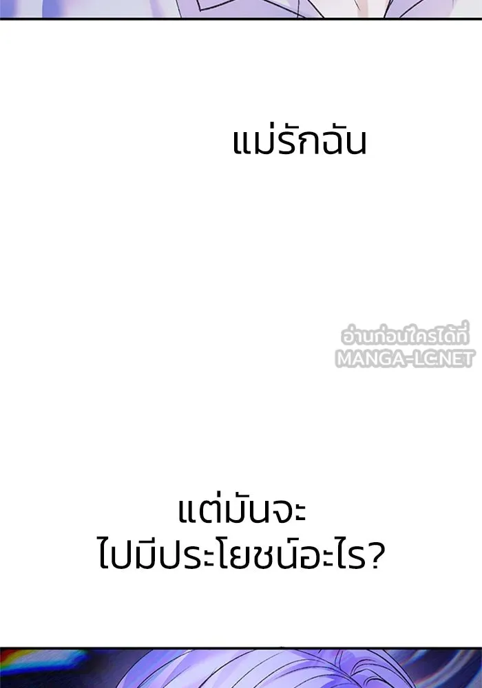 ไหนบอกว่าฉันใกล้ตาย ตอนที่ 77 รูปที่ 54