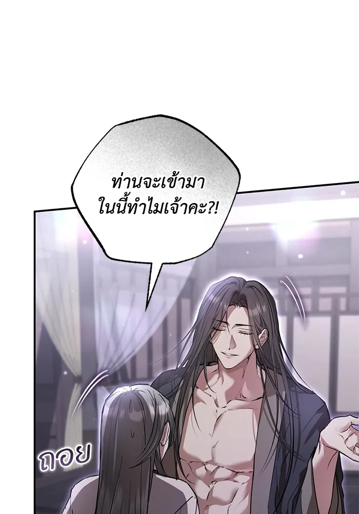 ยามหมาป่าทมิฬเพรียกหา ตอนที่ 4 รูปที่ 163