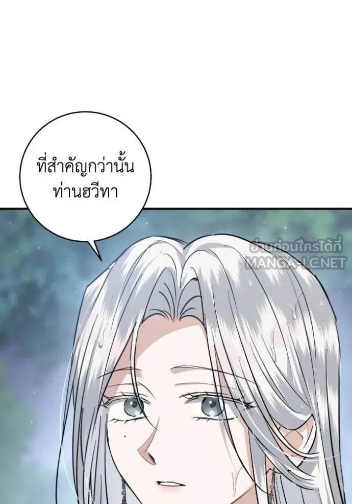 ยามหมาป่าทมิฬ ตอนที่ 50 รูปที่ 59