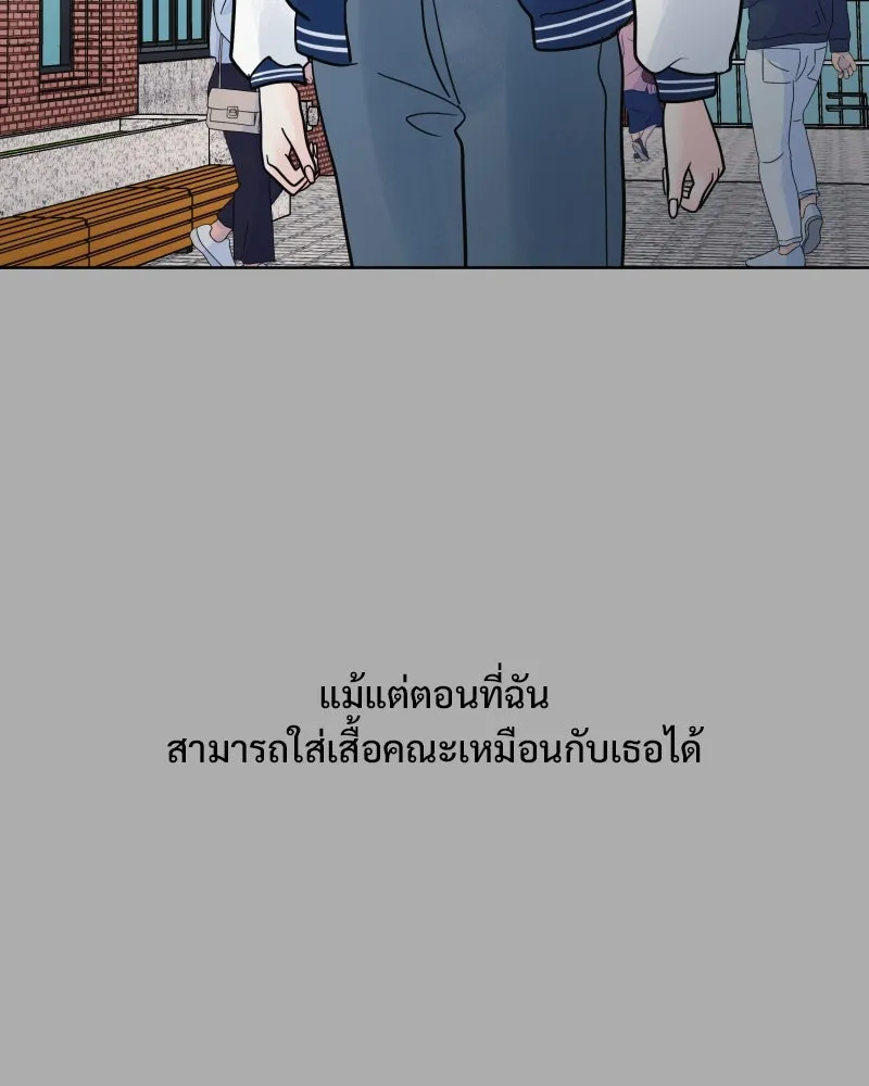 รักนี้ไม่ต้องมีเซนส์ ตอนที่ 71 รูปที่ 31