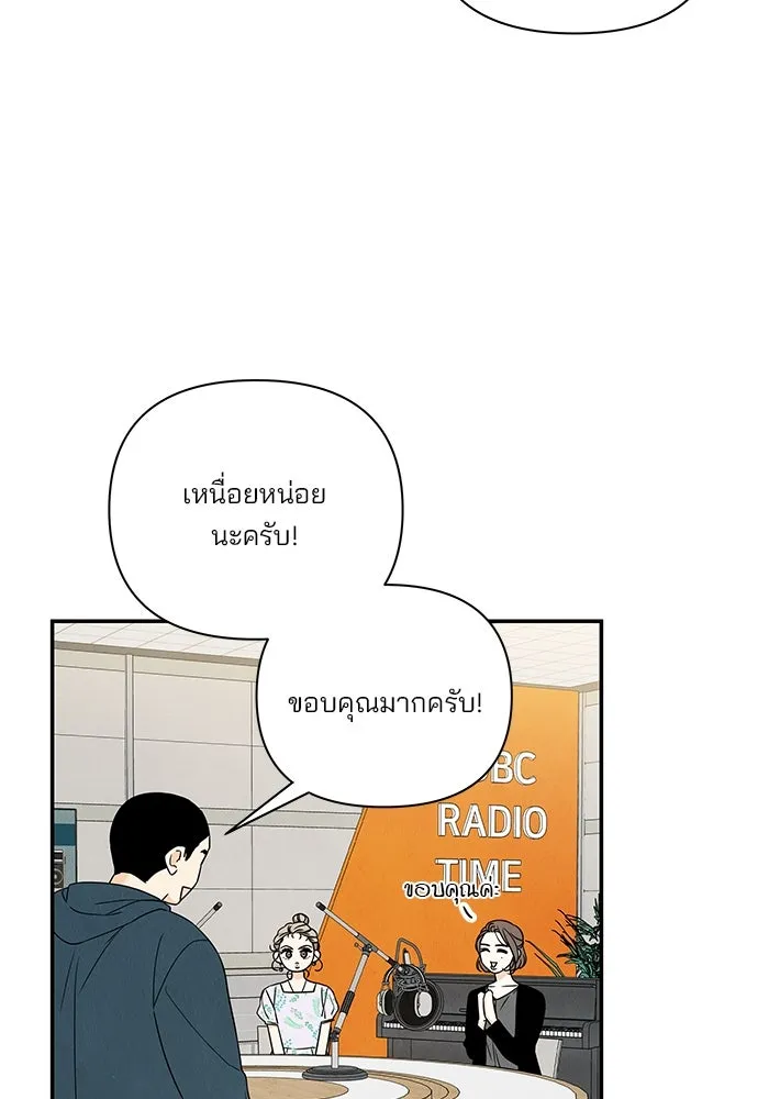 ปุลโซราได้เวลาดัง ตอนที่ 18 รูปที่ 8