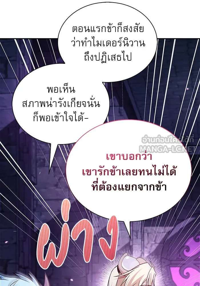 ผมไม่ได้เก่งอย่างที่คิด ตอนที่ 48 รูปที่ 135