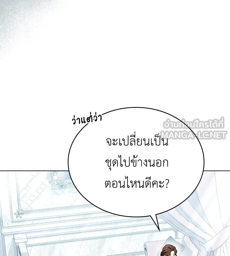 เล่ห์รักชนชั้นสูง ตอนที่ 19 รูปที่ 132