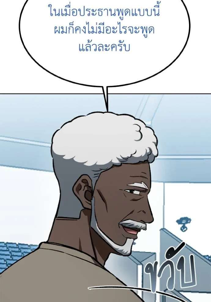 ราชาแห่งอ็อกทากอน ตอนที่ 150 รูปที่ 31