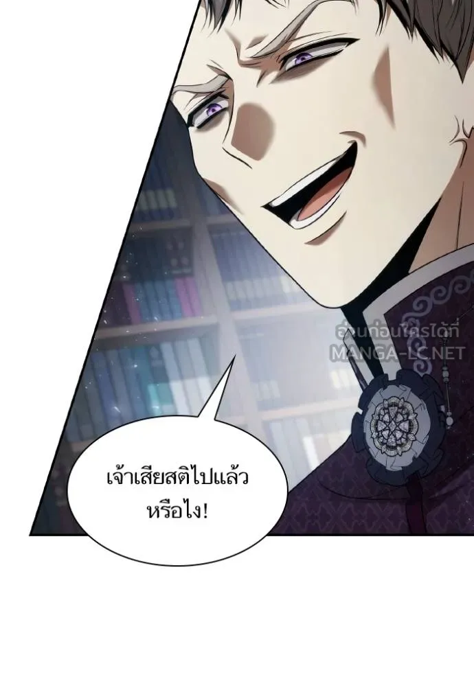 ชาตินี้น้องขอเป็น ตอนที่ 149 รูปที่ 59