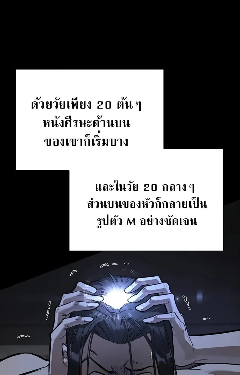 S-Class Hunter Heals with Monsters ฮ_นเตอร_ ระด_บแกร_งก_บฟาร_มมอนสเตอร_ส_ดป_วน ตอนที่ ตอนที่ 8 รูปที่ 17