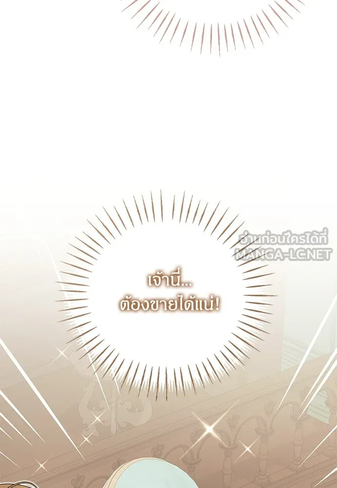 ครอบครัวผิดแผน ตอนที่ 54 รูปที่ 90