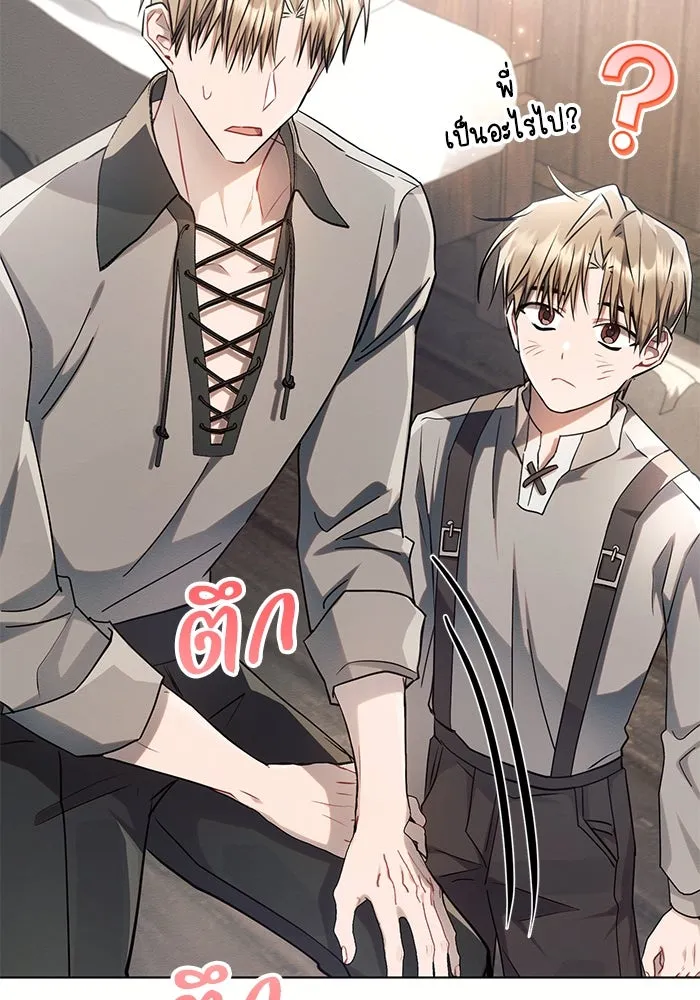 แอชสตาร์ต ตอนที่ 60 รูปที่ 49