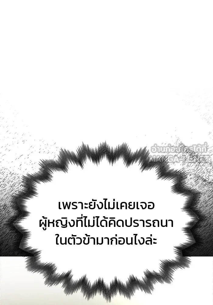 เกมรักจับสามี ตอนที่ 44 รูปที่ 18