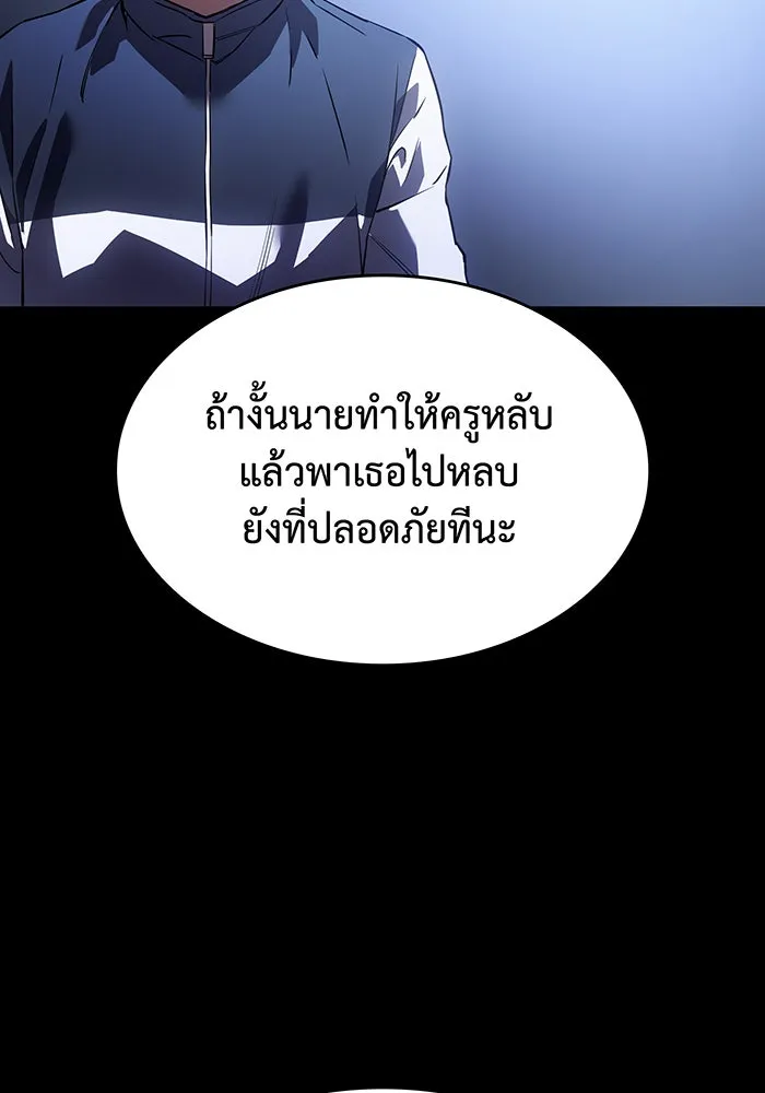 เกิดใหม่พร้อมพลังแห่งราชัน ตอนที่ 5 รูปที่ 101