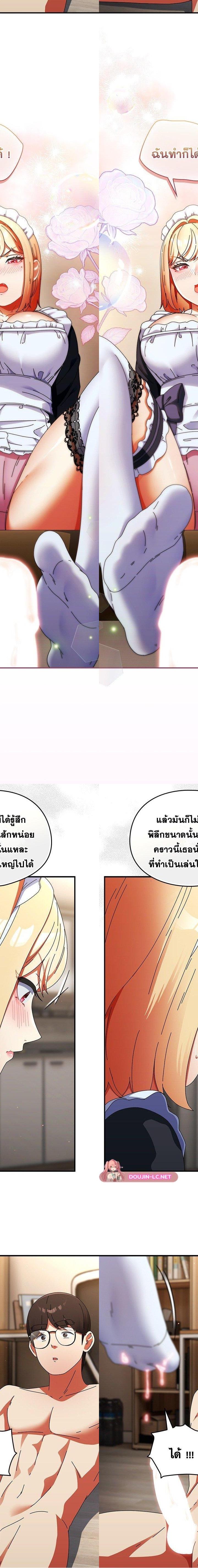 Take a Photo of Me ตอนที่ 16 16