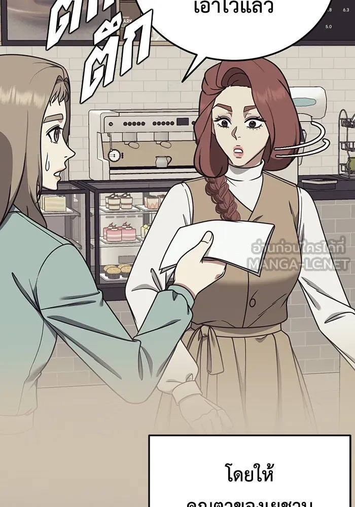 ช่วยเปลี่ยนฉันที ตอนที่ 188. คโยแทฮี 28 รูปที่ 81