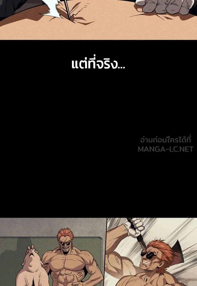 สนิมเชือดเลือดสาด ตอนที่ 7 รูปที่ 60