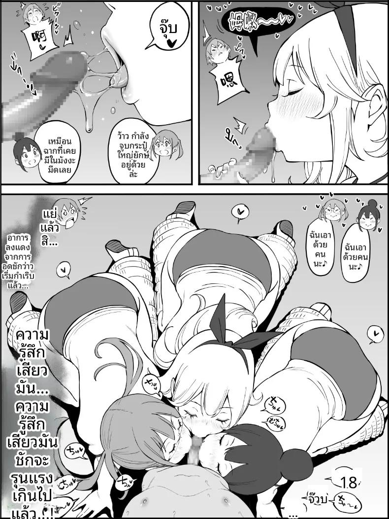 Doujin-Lc- อ่าน โดจิน มังฮวา เกาหลี ญี่ปุ่น จีน แปลไทย ฮาเร็มสัมพันธ์ไม่ผูกมัด (Ail) ตอนที่ 1 2 3 4 5 6 7 8 9 10 11 12 13 14 ฟรี ไม่มีโฆษณา อ่าน โดจิน Manhwa เกาหลี ญี่ปุ่น จีน เรามีครบ คัดมาให้เน้นๆ โดจิน 18+ รับประกันความฟินโดย  Doujin Lc