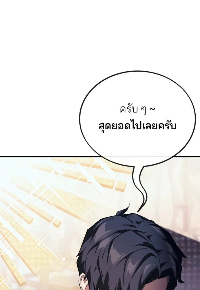 สนิมเชือดเลือดสาด ตอนที่ 1 รูปที่ 47