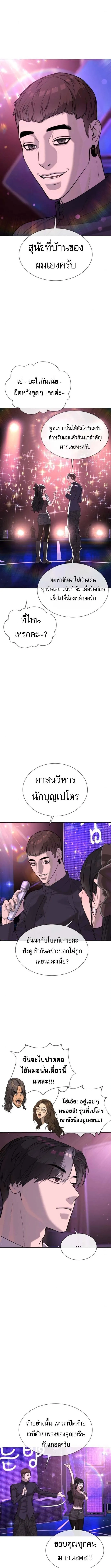 Killer Peter ป_เตอร_โคตรน_กฆ_า ตอนที่ ตอนที่ 106 รูปที่ 2