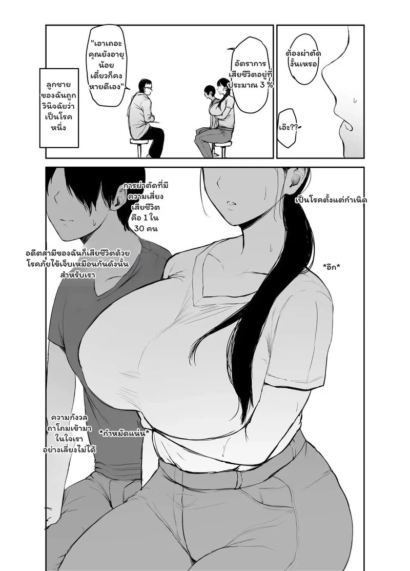 Doujin-Lc- อ่าน โดจิน มังฮวา เกาหลี ญี่ปุ่น จีน แปลไทย สัญญาที่ถูกลืม  [Muchipanya (Muchipan)] Okaasan ni wa Kore Gurai Shika Dekinaikara For Mom the Only Option Left is Incest ตอนที่ 1 ฟรี ไม่มีโฆษณา อ่าน โดจิน Manhwa เกาหลี ญี่ปุ่น จีน เรามีครบ คัดมาให้เน้นๆ โดจิน 18+ รับประกันความฟินโดย Doujin Lc