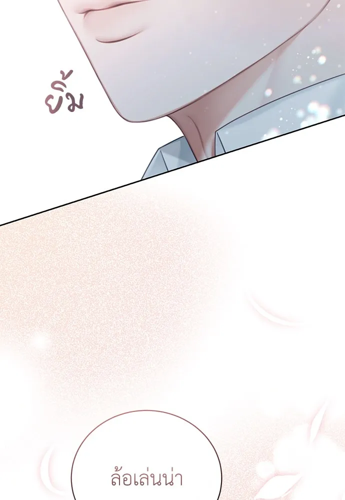 สาวใช้อย่างฉัน ขอเลือกหันหลังให้นาย ตอนที่ 4 รูปที่ 130