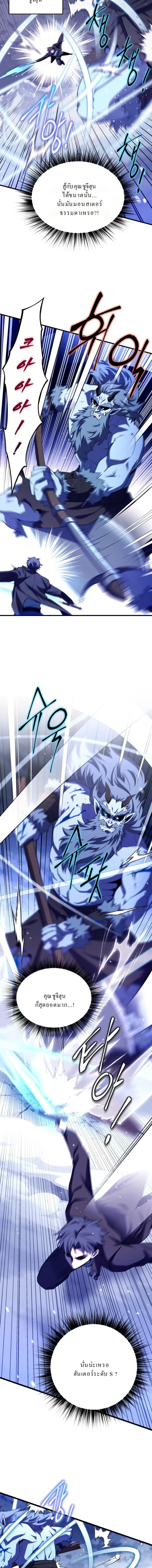 Even the Almighty Is a First-Time Dad แม_แต_จอมเทพก_เป_นพ_อคร_งแรกเหม_อนก_น ตอนที่ ตอนที่ 13 รูปที่ 9