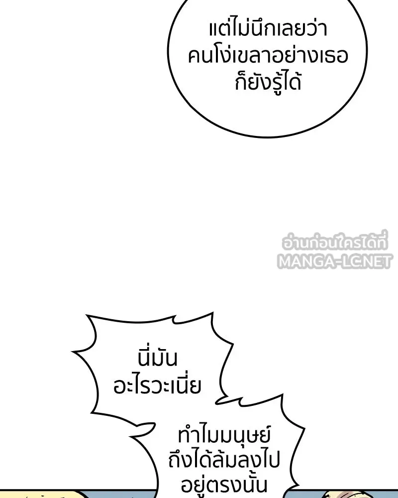 เคลวาเทส อสูรจอมราชัน ตอนที่ 73 ความร่วมมือที่คาดไม่ถึง (2) รูปที่ 117