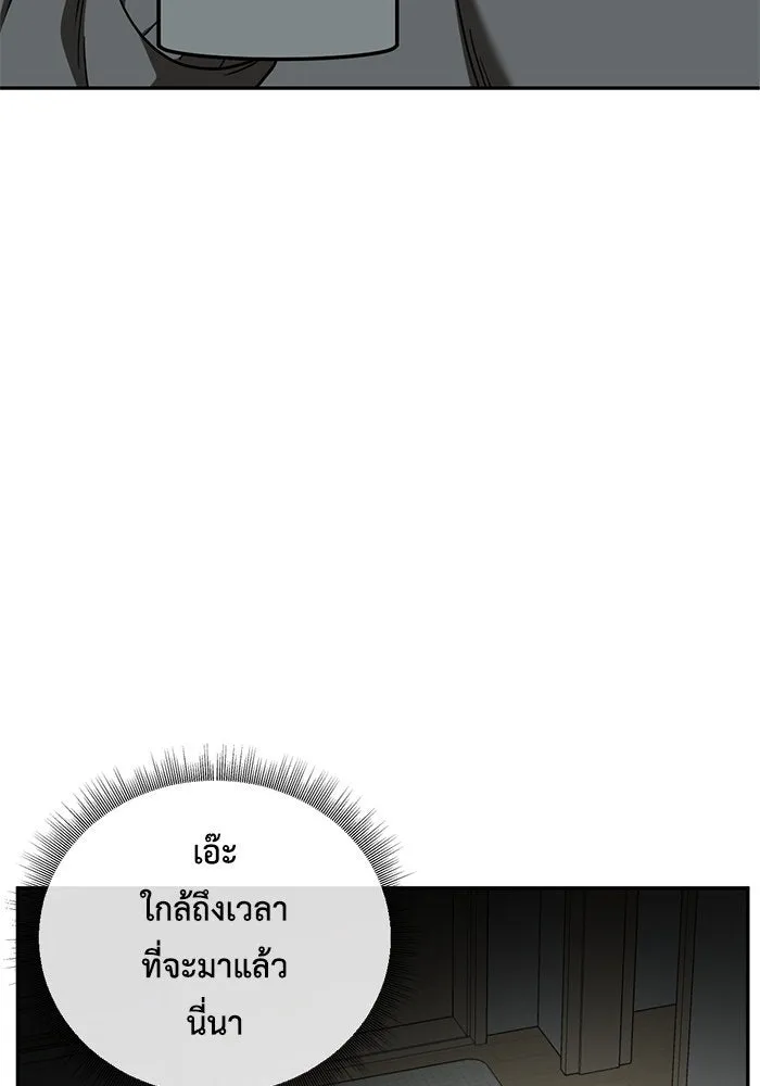 ช่วยเปลี่ยนฉันที ตอนที่ 174. คโยแทฮี 14 รูปที่ 35