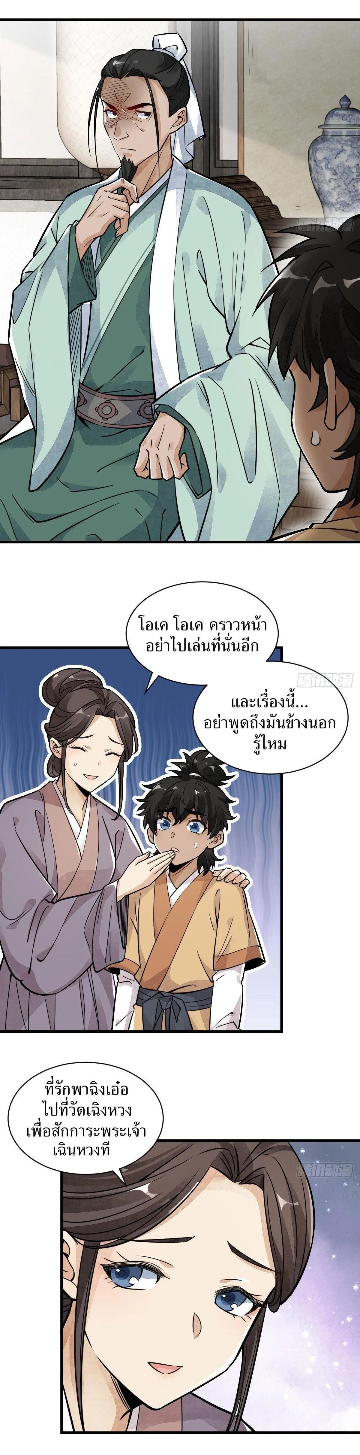 Manga-lc-com อ่านมังงะ อ่านการ์ตูน ออนไลน์ ฟรี Lan Ke Qi Yuan ตอนที่ 1 2 3 4 5 6 7 8 9 10 11 12 13 14 ฟรี ไม่มีโฆษณา Manga-lc - อ่าน มังงะ อ่าน การ์ตูน ออนไลน์ อ่านมังงะ ฟรี