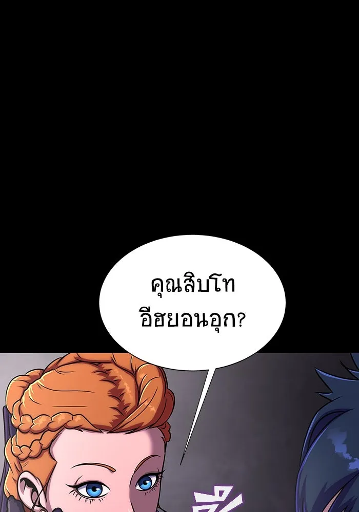 เพลเยอร์นักกินเหล็ก ตอนที่ 13 รูปที่ 83